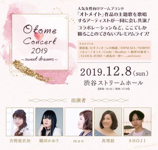 2019_OtomeConcert_flier.jpg