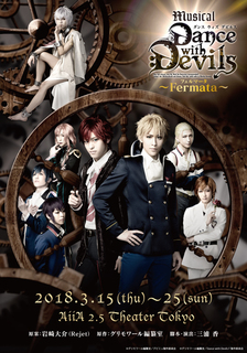 ミュージカル「Dance with Devils〜Fermata(フェルマータ)〜」メインビジュアル.jpg